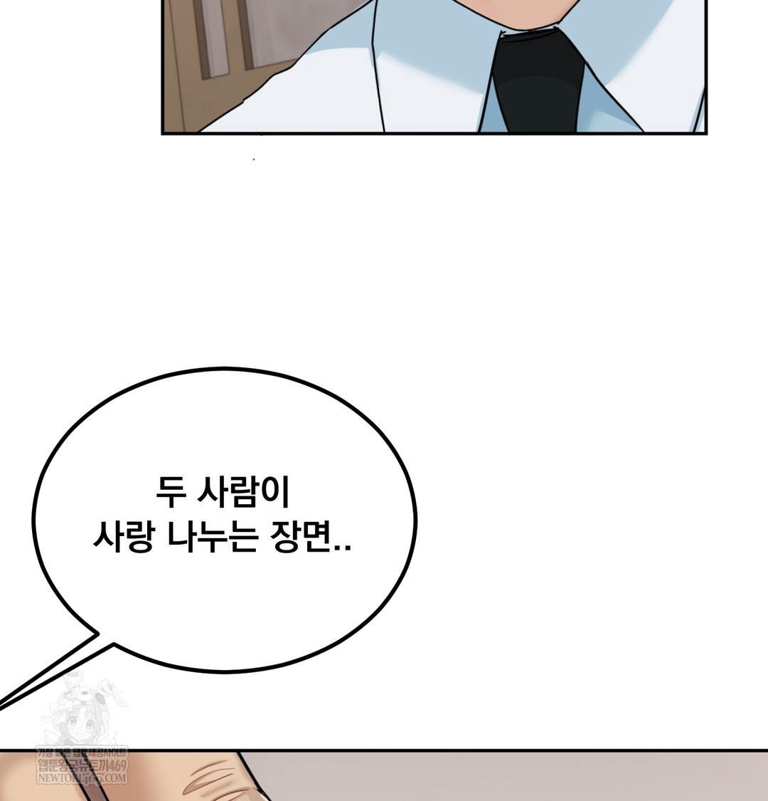 I Can’t Stand It, Sister-in-Law Raw Chapter 23 - Page 105