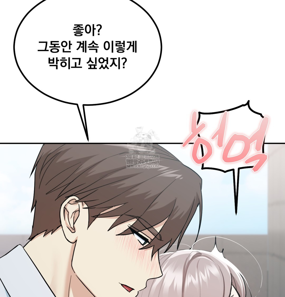 I Can’t Stand It, Sister-in-Law Raw Chapter 23 - Page 11