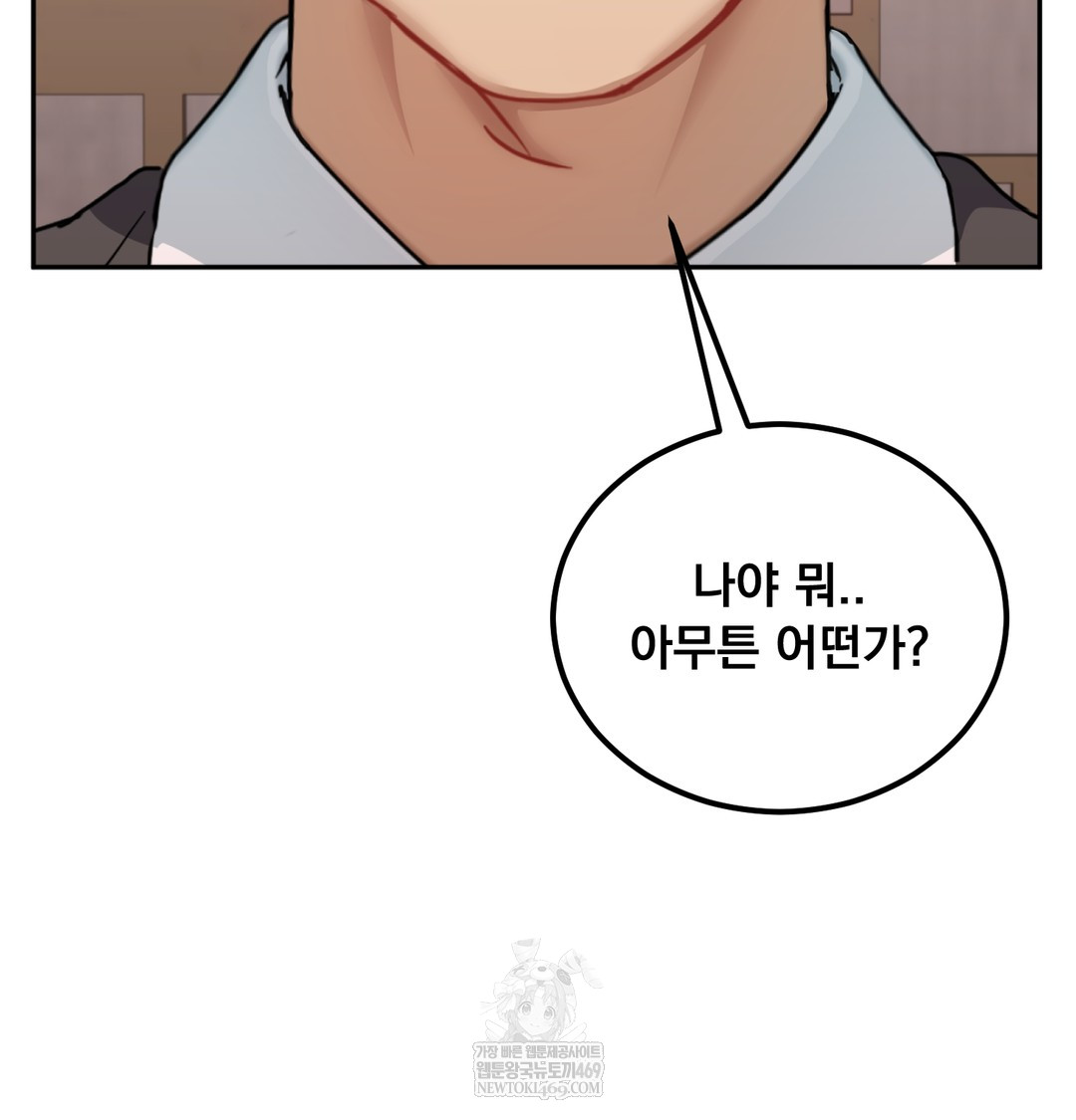 I Can’t Stand It, Sister-in-Law Raw Chapter 23 - Page 111