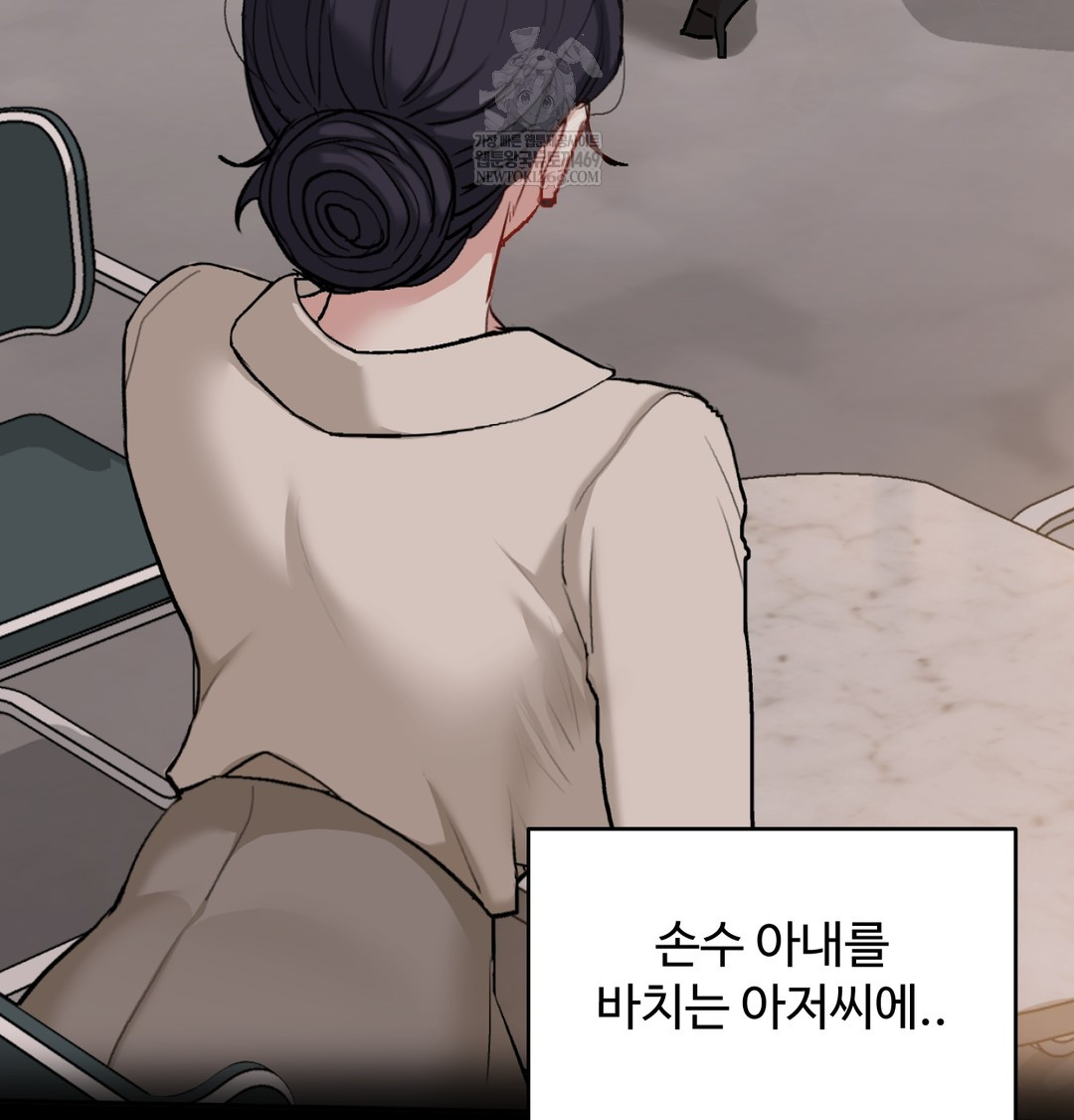 I Can’t Stand It, Sister-in-Law Raw Chapter 23 - Page 116