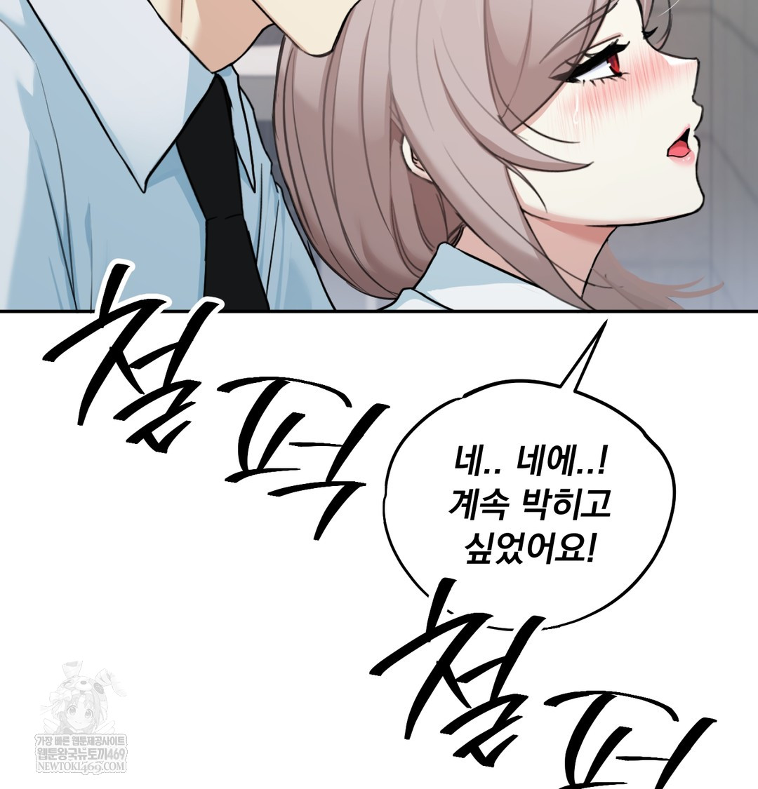 I Can’t Stand It, Sister-in-Law Raw Chapter 23 - Page 12