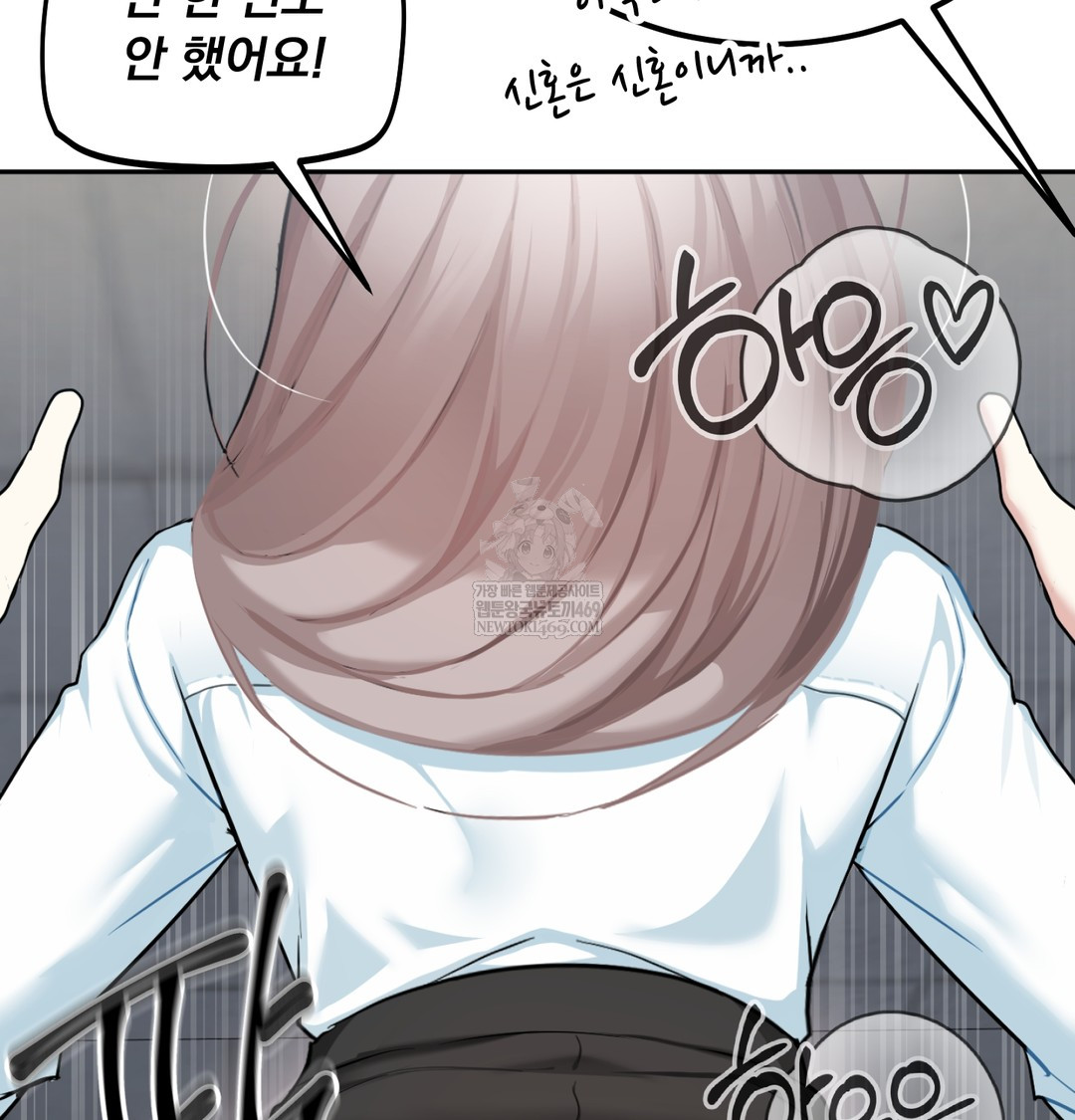 I Can’t Stand It, Sister-in-Law Raw Chapter 23 - Page 14