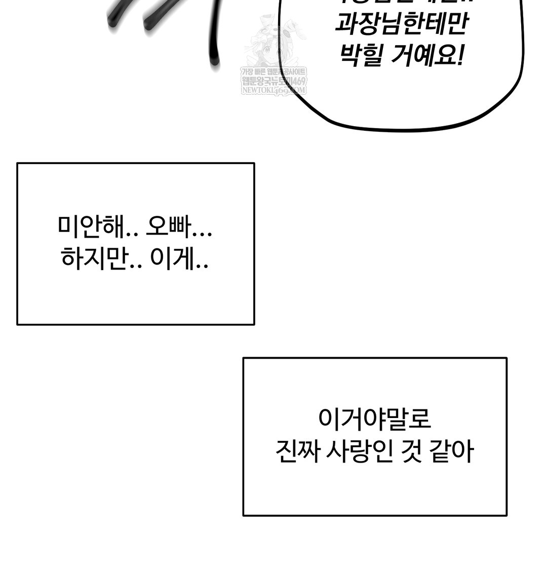 I Can’t Stand It, Sister-in-Law Raw Chapter 23 - Page 16