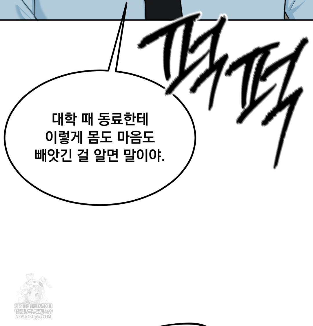 I Can’t Stand It, Sister-in-Law Raw Chapter 23 - Page 19
