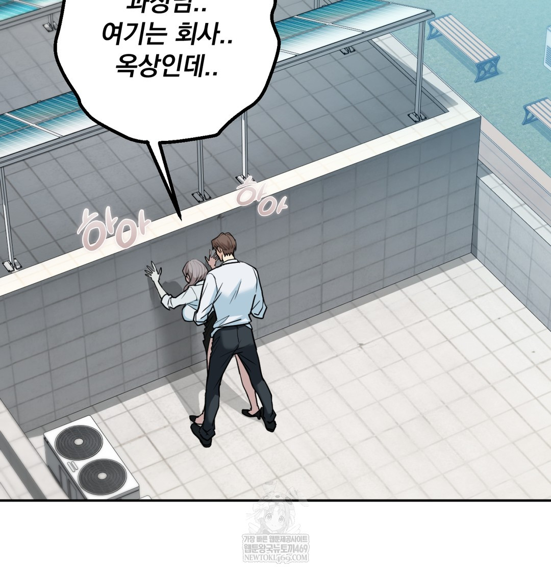 I Can’t Stand It, Sister-in-Law Raw Chapter 23 - Page 2