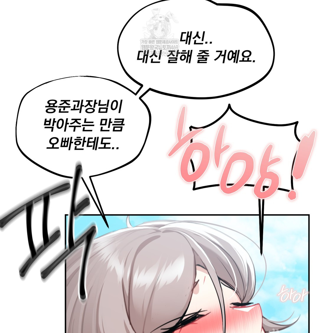 I Can’t Stand It, Sister-in-Law Raw Chapter 23 - Page 20