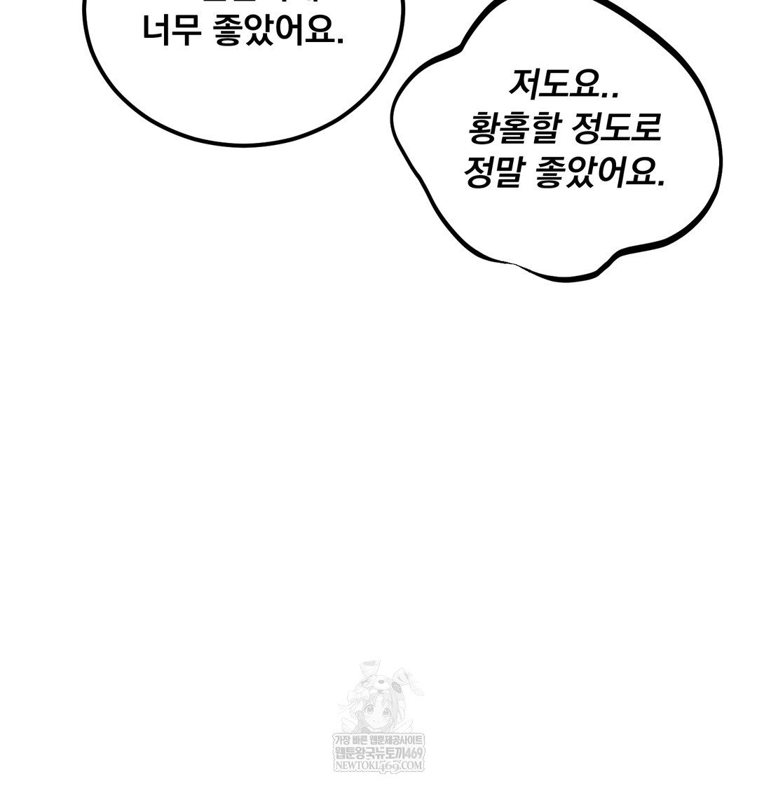 I Can’t Stand It, Sister-in-Law Raw Chapter 23 - Page 27