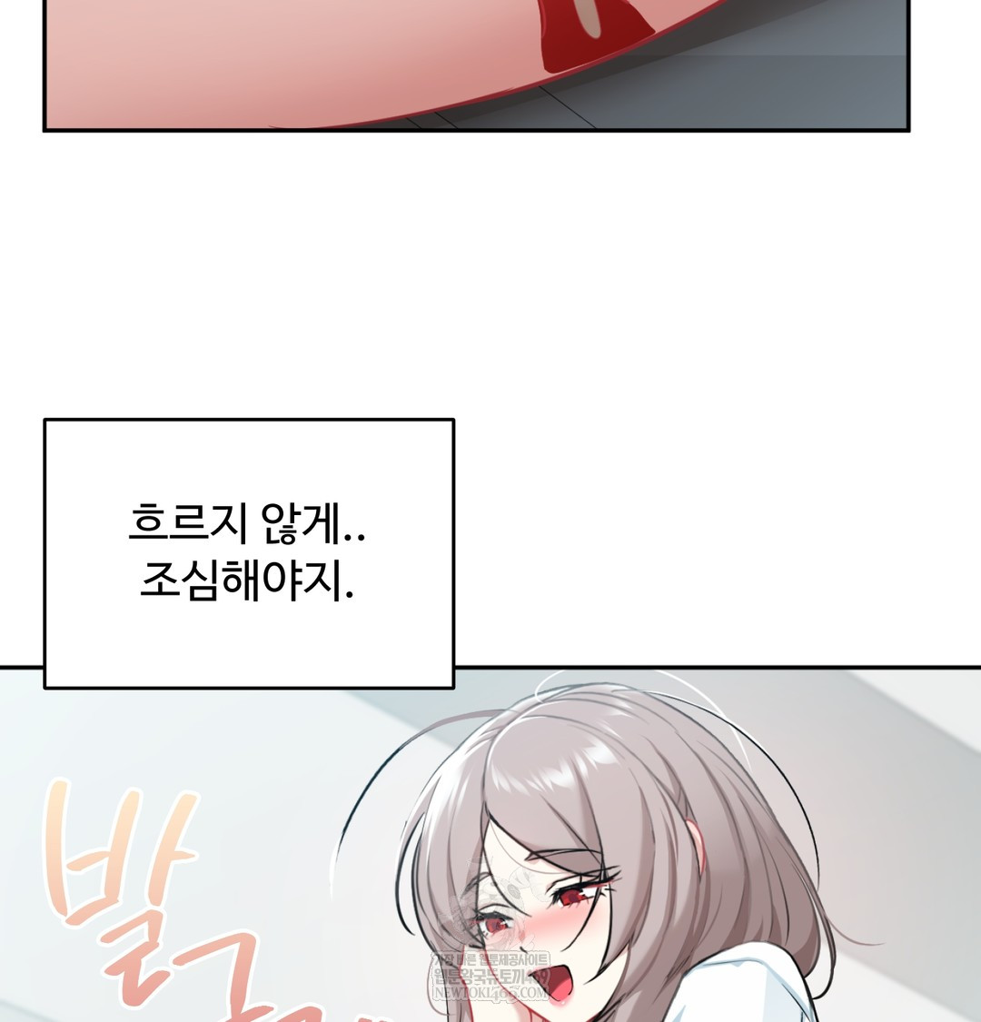 I Can’t Stand It, Sister-in-Law Raw Chapter 23 - Page 34