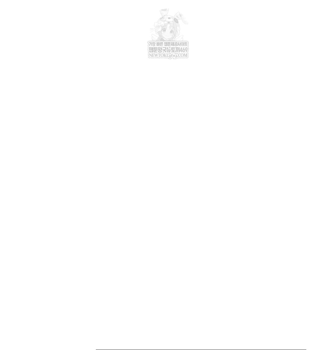 I Can’t Stand It, Sister-in-Law Raw Chapter 23 - Page 43