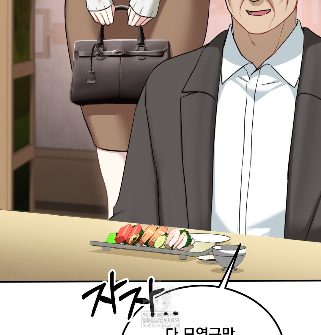 I Can’t Stand It, Sister-in-Law Raw Chapter 23 - Page 95