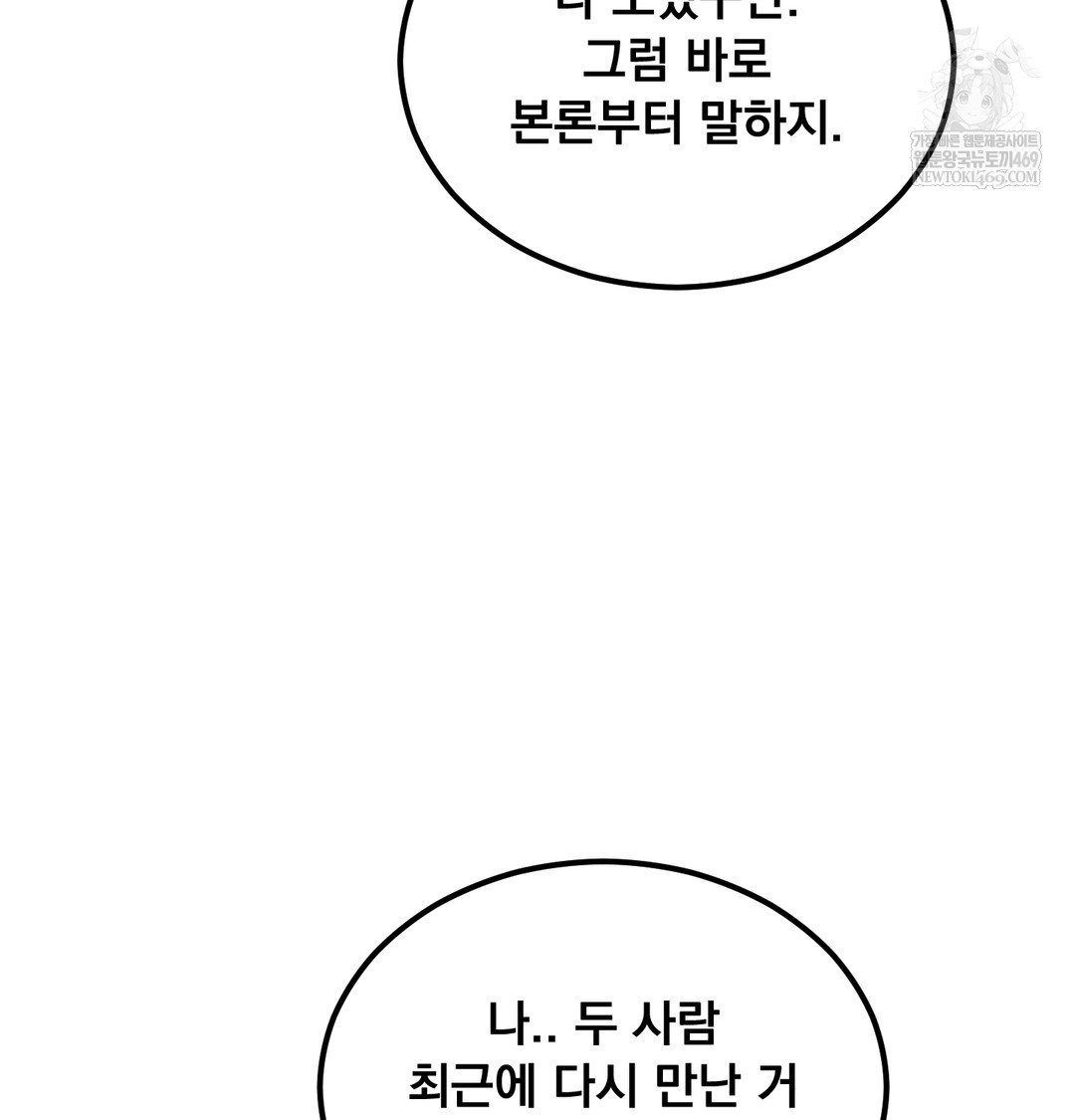 I Can’t Stand It, Sister-in-Law Raw Chapter 23 - Page 96