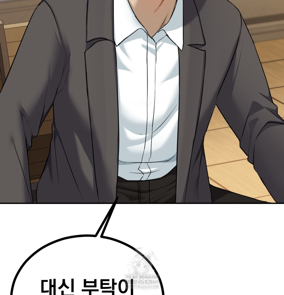 I Can’t Stand It, Sister-in-Law Raw Chapter 23 - Page 98