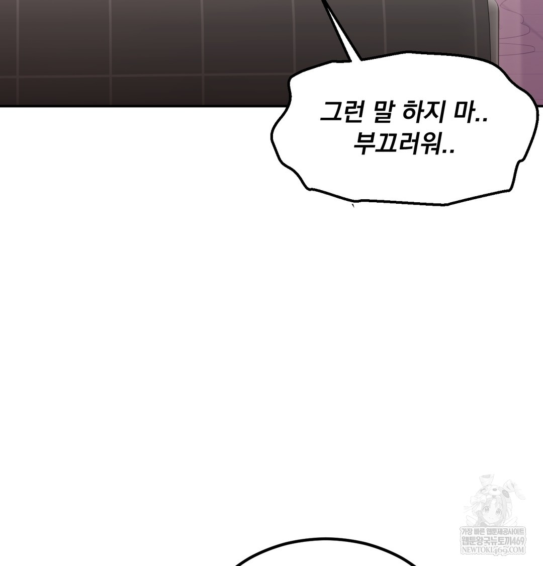 I Can’t Stand It, Sister-in-Law Raw Chapter 24 - Page 12