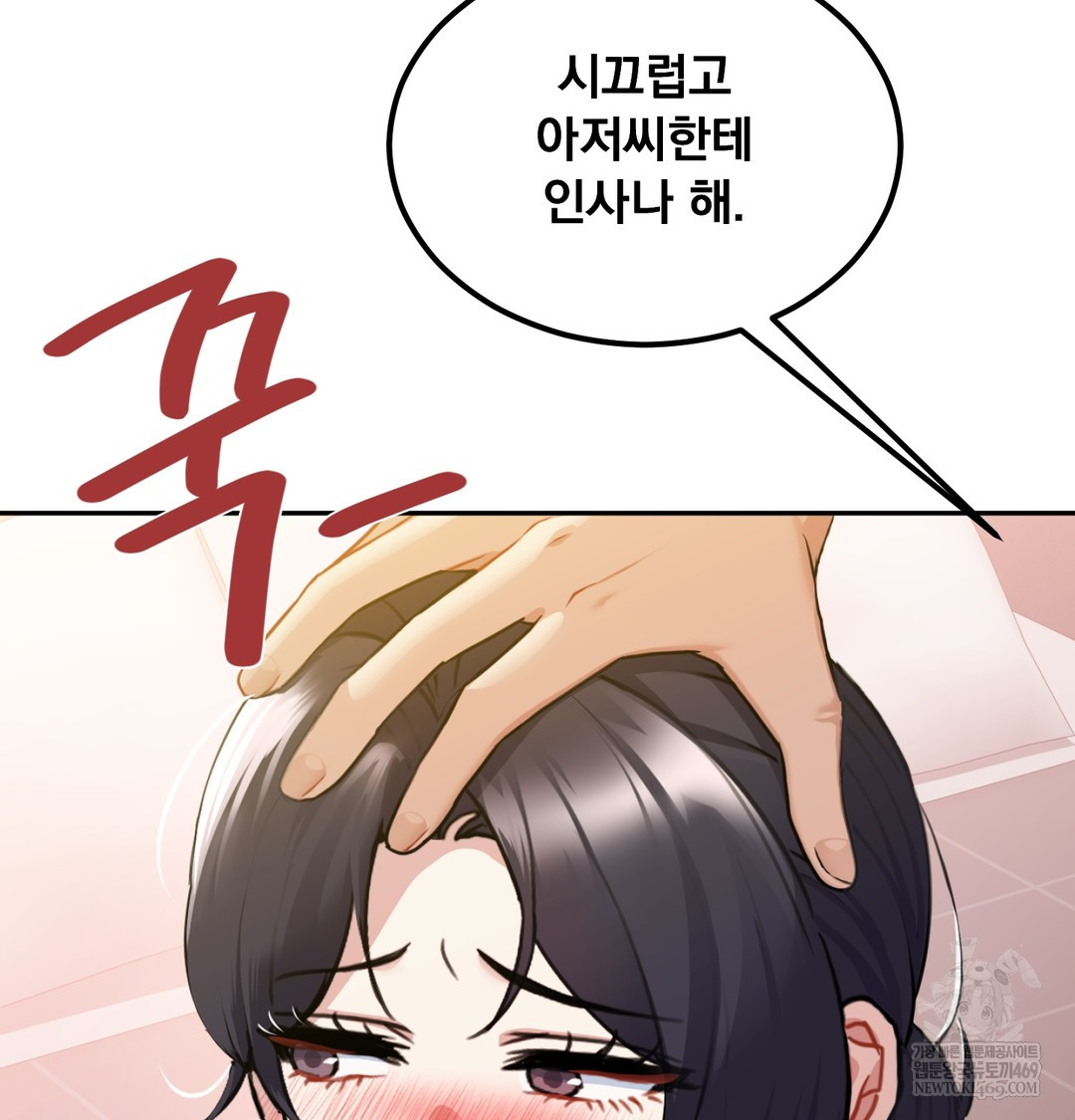 I Can’t Stand It, Sister-in-Law Raw Chapter 24 - Page 13