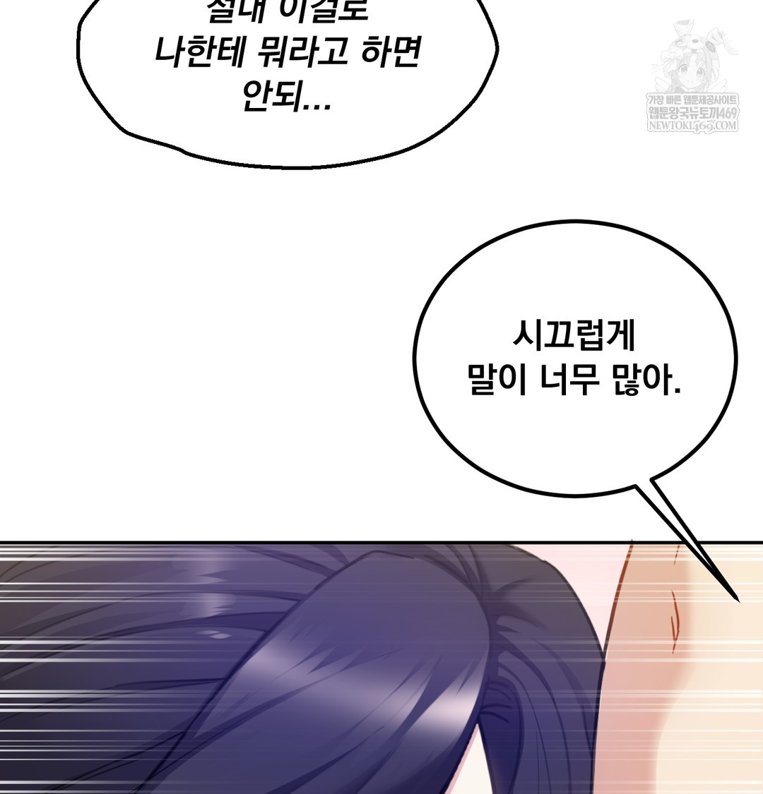 I Can’t Stand It, Sister-in-Law Raw Chapter 24 - Page 18
