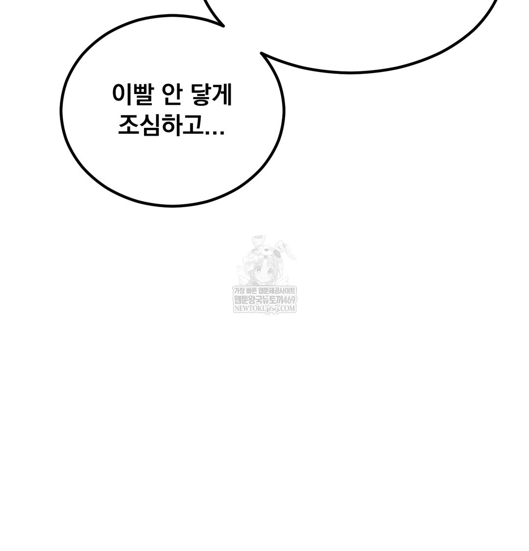 I Can’t Stand It, Sister-in-Law Raw Chapter 24 - Page 20