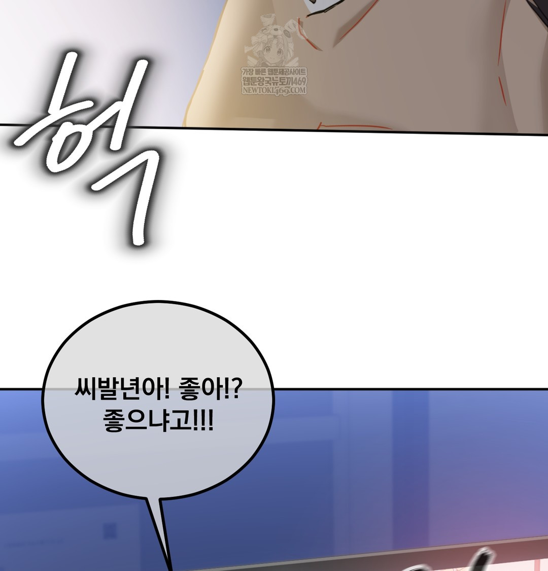 I Can’t Stand It, Sister-in-Law Raw Chapter 24 - Page 29