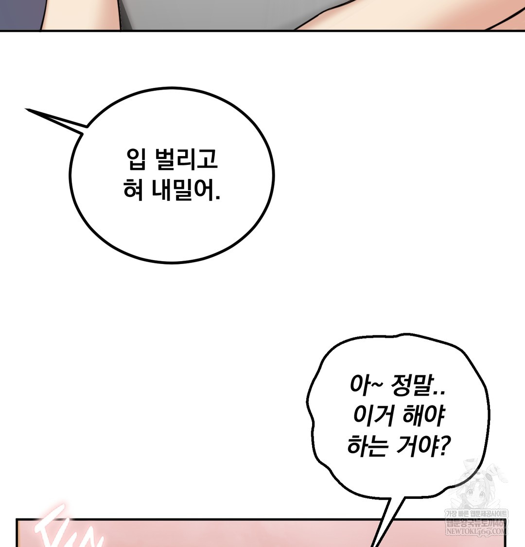I Can’t Stand It, Sister-in-Law Raw Chapter 24 - Page 3