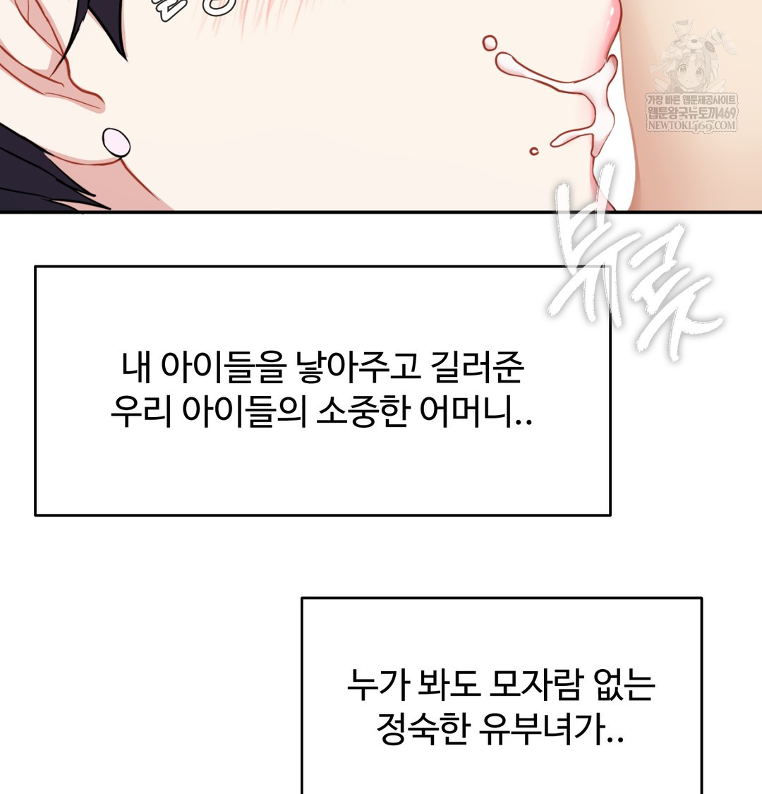 I Can’t Stand It, Sister-in-Law Raw Chapter 24 - Page 38