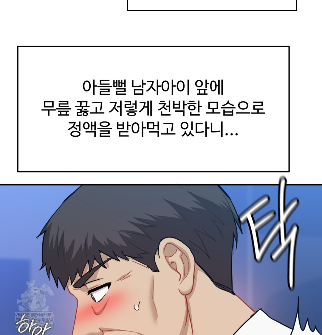 I Can’t Stand It, Sister-in-Law Raw Chapter 24 - Page 39