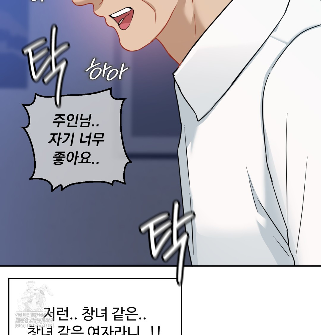 I Can’t Stand It, Sister-in-Law Raw Chapter 24 - Page 40