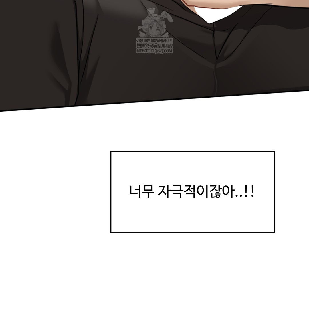 I Can’t Stand It, Sister-in-Law Raw Chapter 24 - Page 44