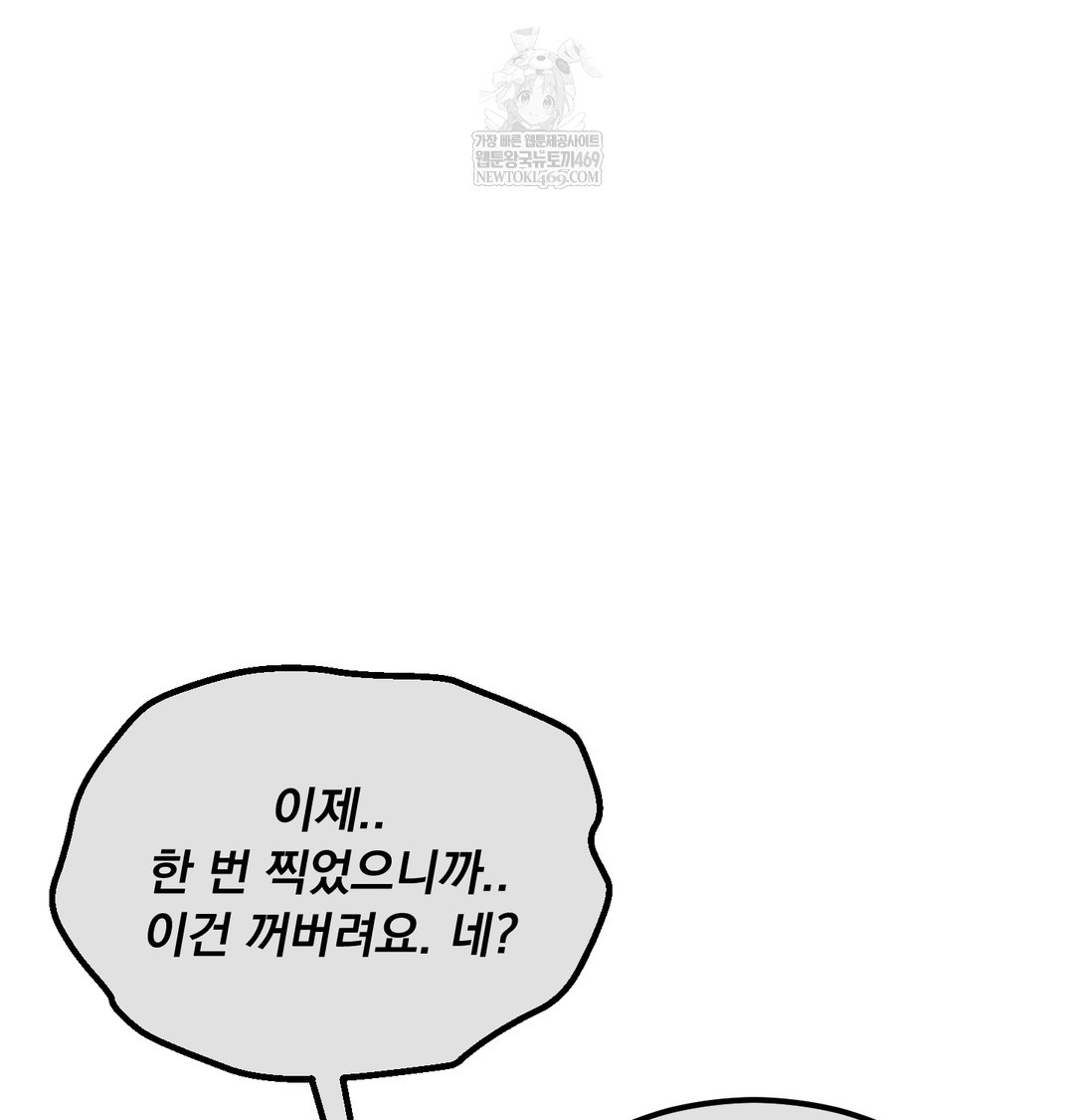 I Can’t Stand It, Sister-in-Law Raw Chapter 24 - Page 45