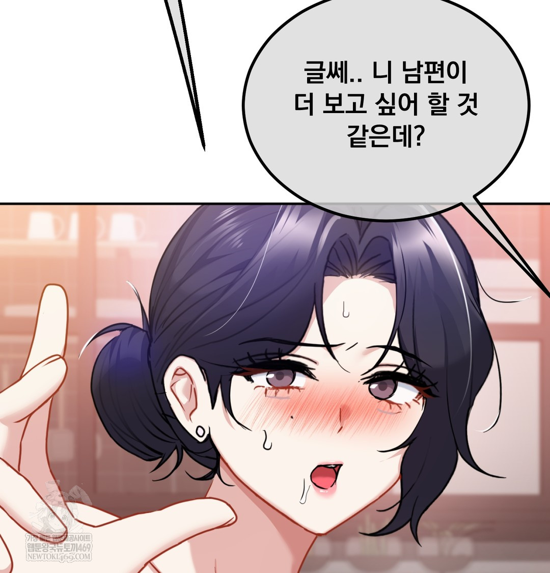 I Can’t Stand It, Sister-in-Law Raw Chapter 24 - Page 46