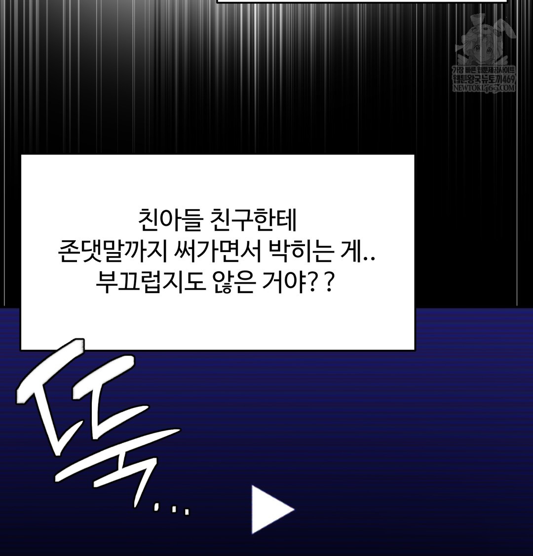 I Can’t Stand It, Sister-in-Law Raw Chapter 24 - Page 49