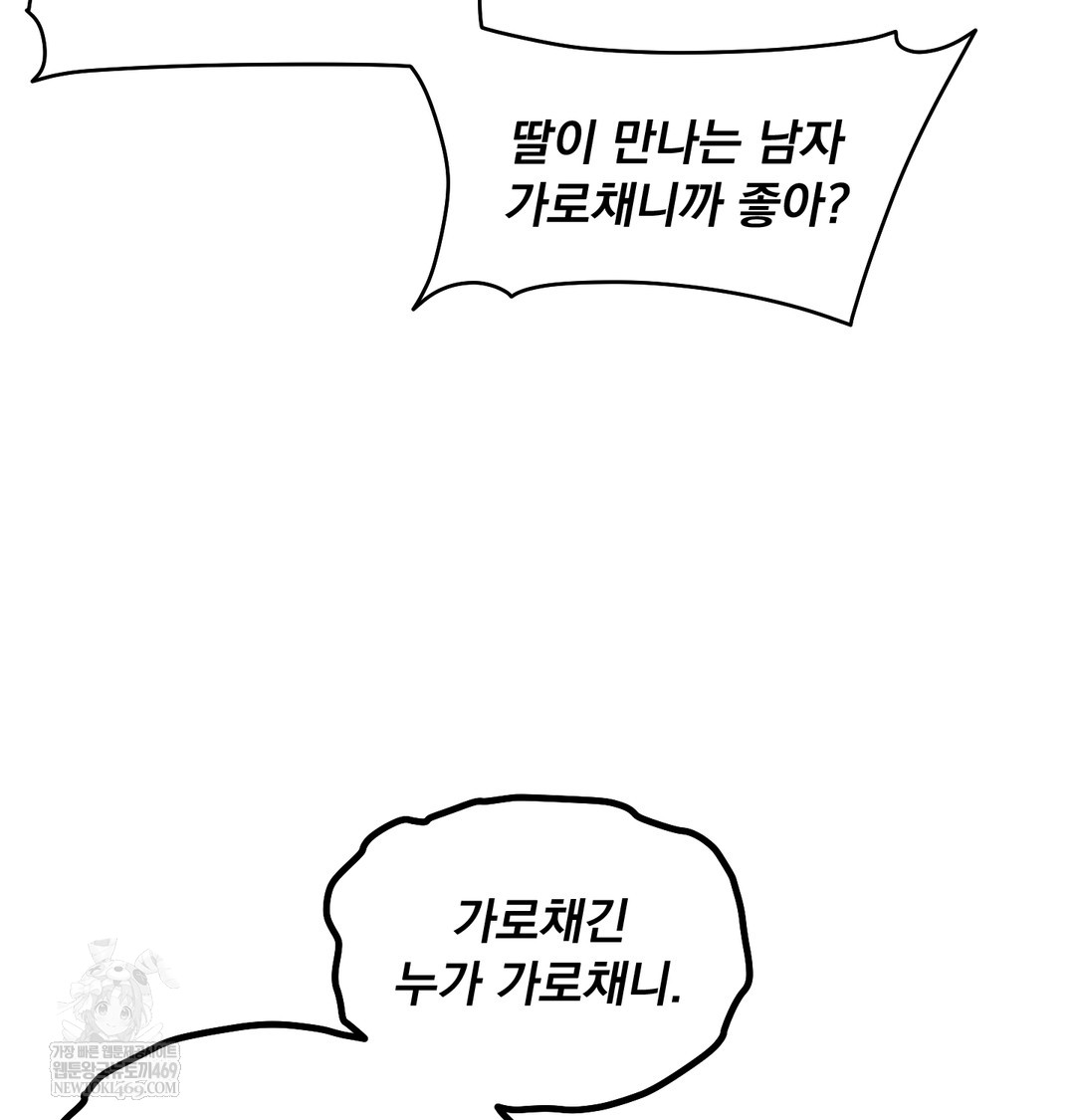 I Can’t Stand It, Sister-in-Law Raw Chapter 24 - Page 66