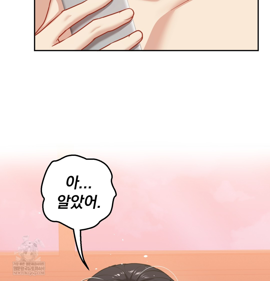 I Can’t Stand It, Sister-in-Law Raw Chapter 24 - Page 7