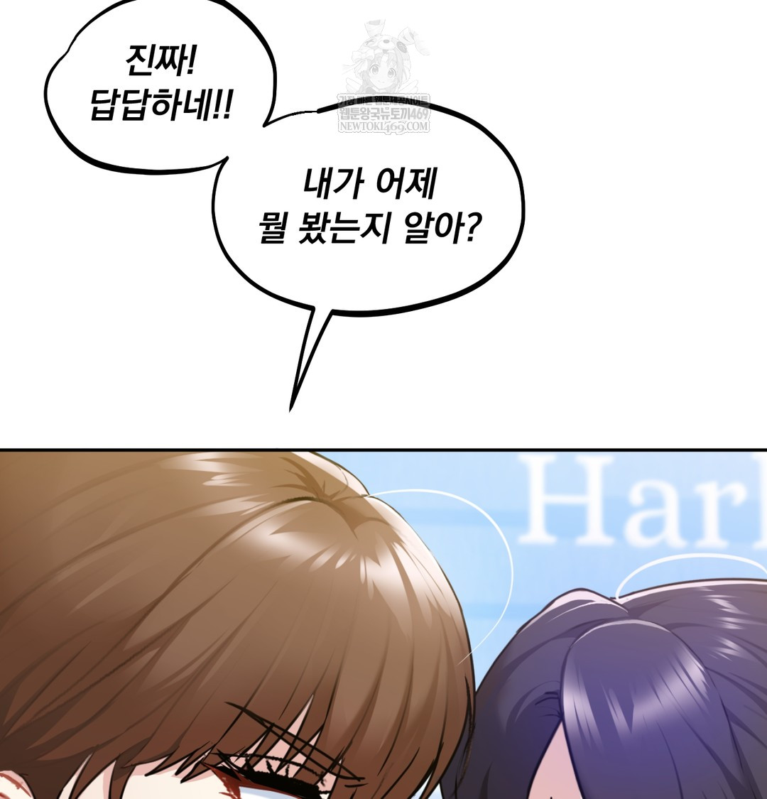 I Can’t Stand It, Sister-in-Law Raw Chapter 24 - Page 72