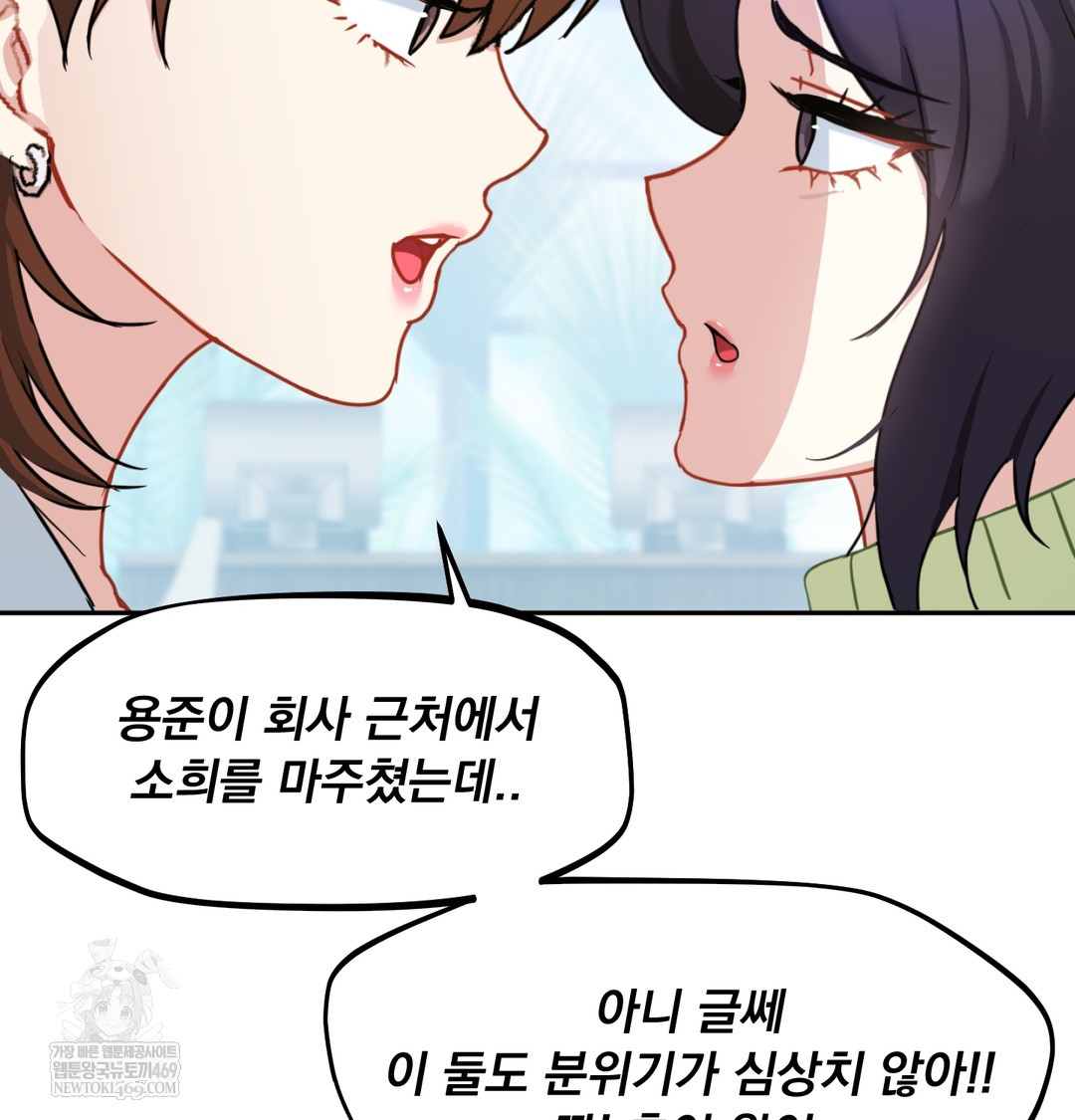 I Can’t Stand It, Sister-in-Law Raw Chapter 24 - Page 73