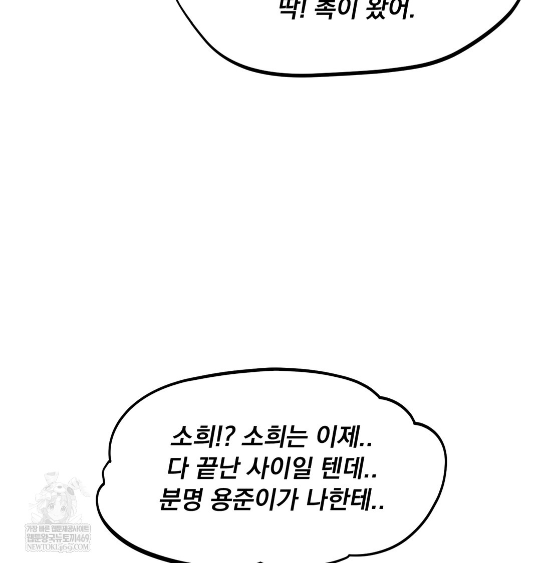 I Can’t Stand It, Sister-in-Law Raw Chapter 24 - Page 74