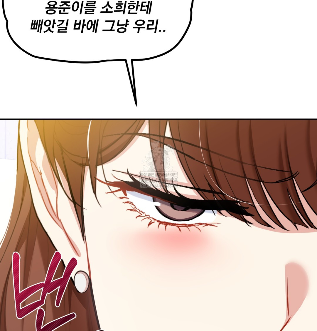 I Can’t Stand It, Sister-in-Law Raw Chapter 24 - Page 83