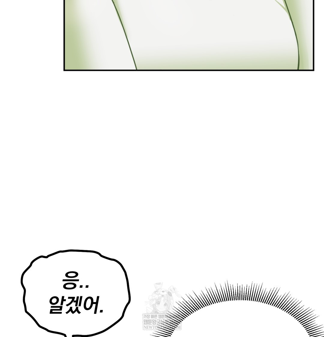 I Can’t Stand It, Sister-in-Law Raw Chapter 24 - Page 95