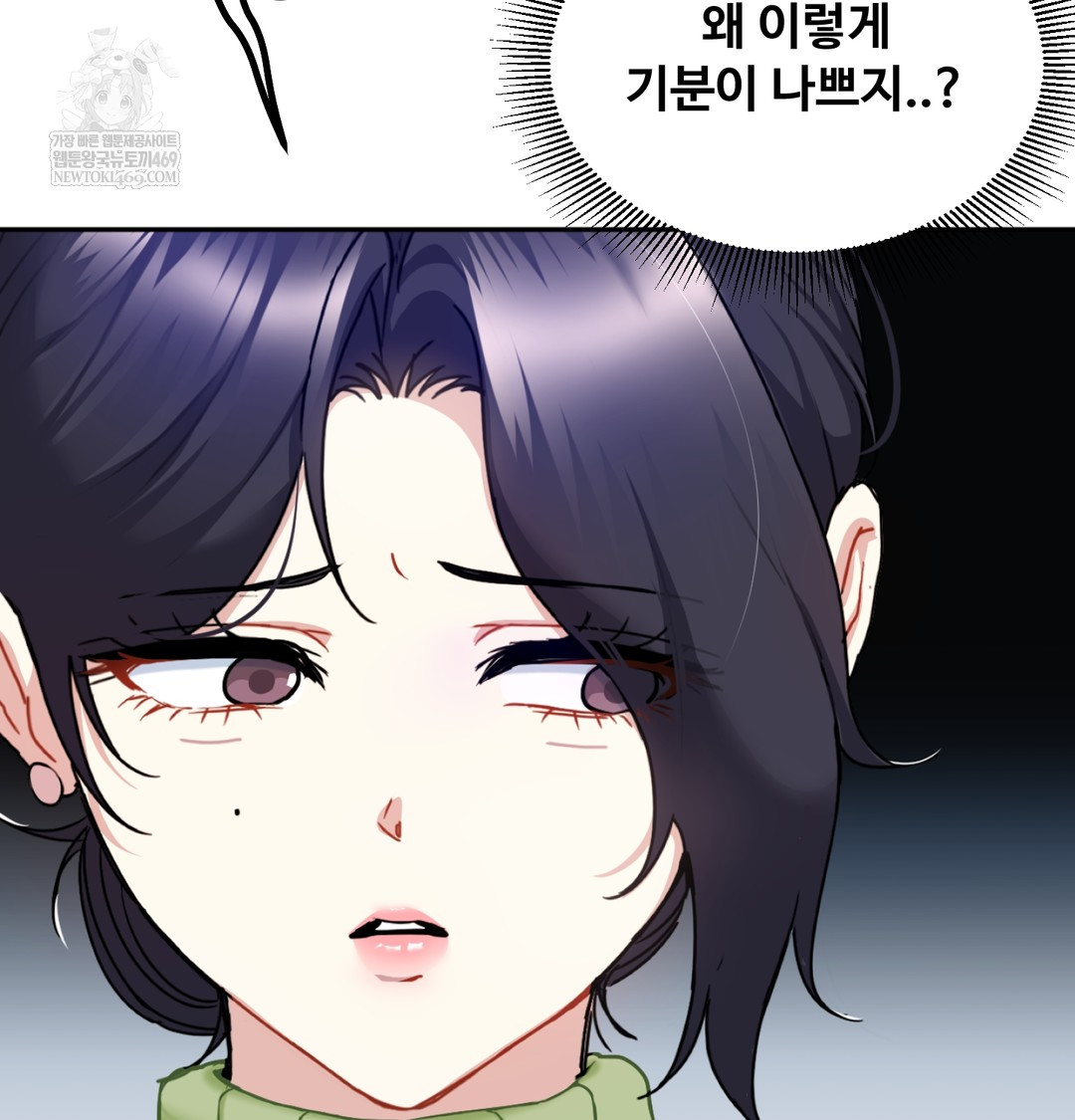 I Can’t Stand It, Sister-in-Law Raw Chapter 24 - Page 96