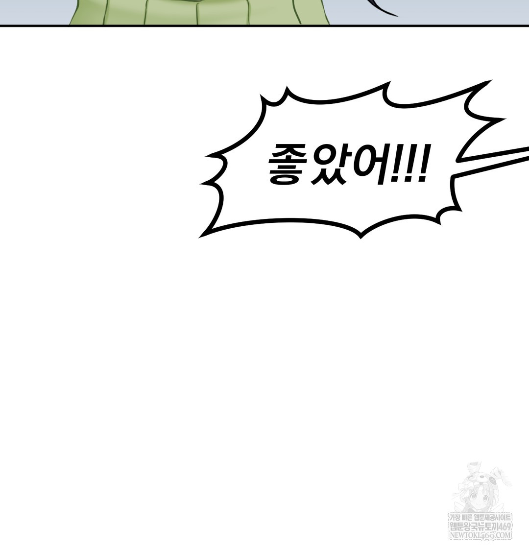 I Can’t Stand It, Sister-in-Law Raw Chapter 24 - Page 97