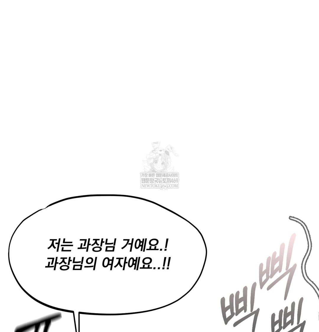 I Can’t Stand It, Sister-in-Law Raw Chapter 25 - Page 11