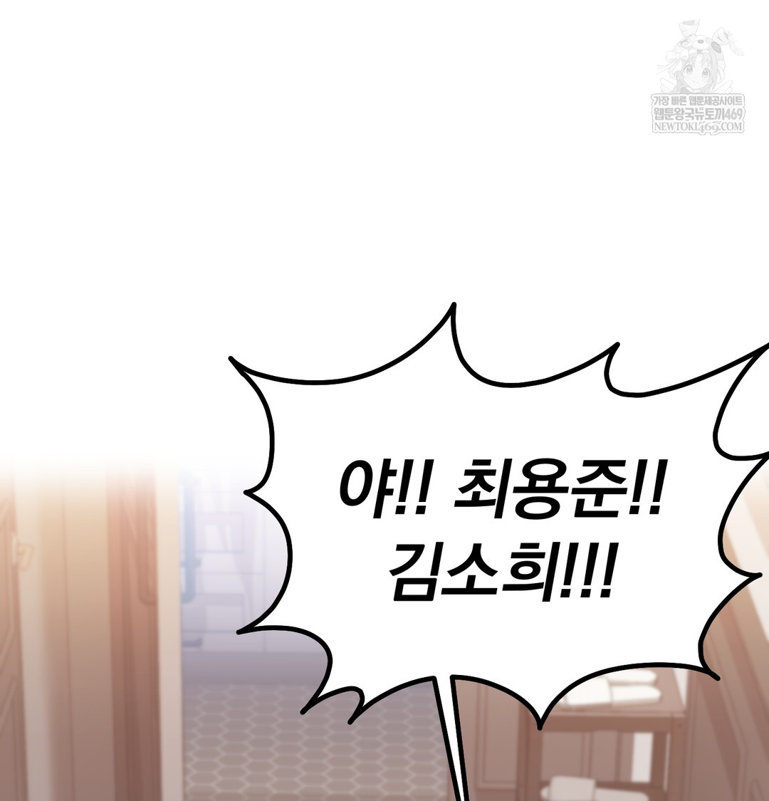 I Can’t Stand It, Sister-in-Law Raw Chapter 25 - Page 20