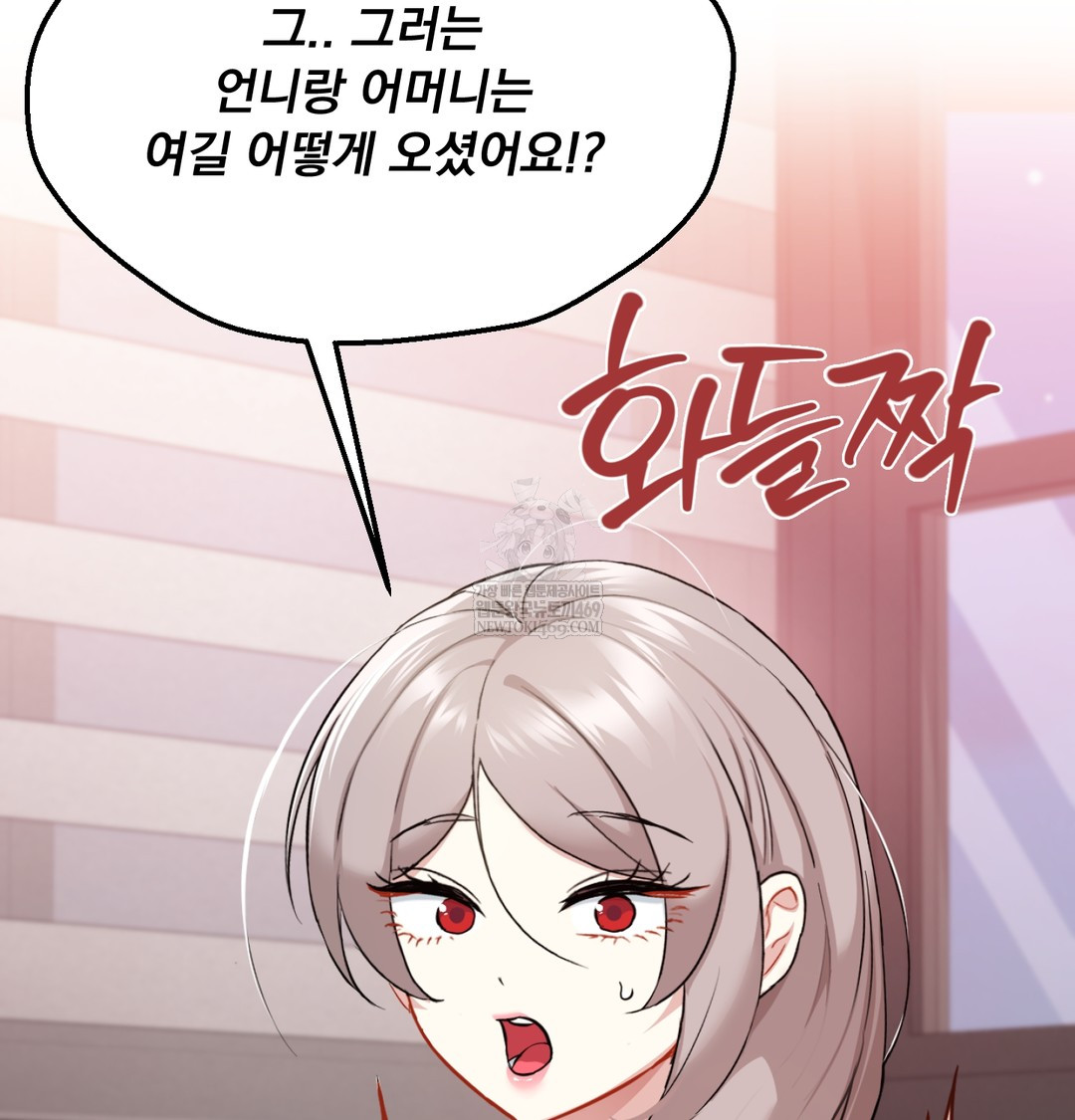 I Can’t Stand It, Sister-in-Law Raw Chapter 25 - Page 26