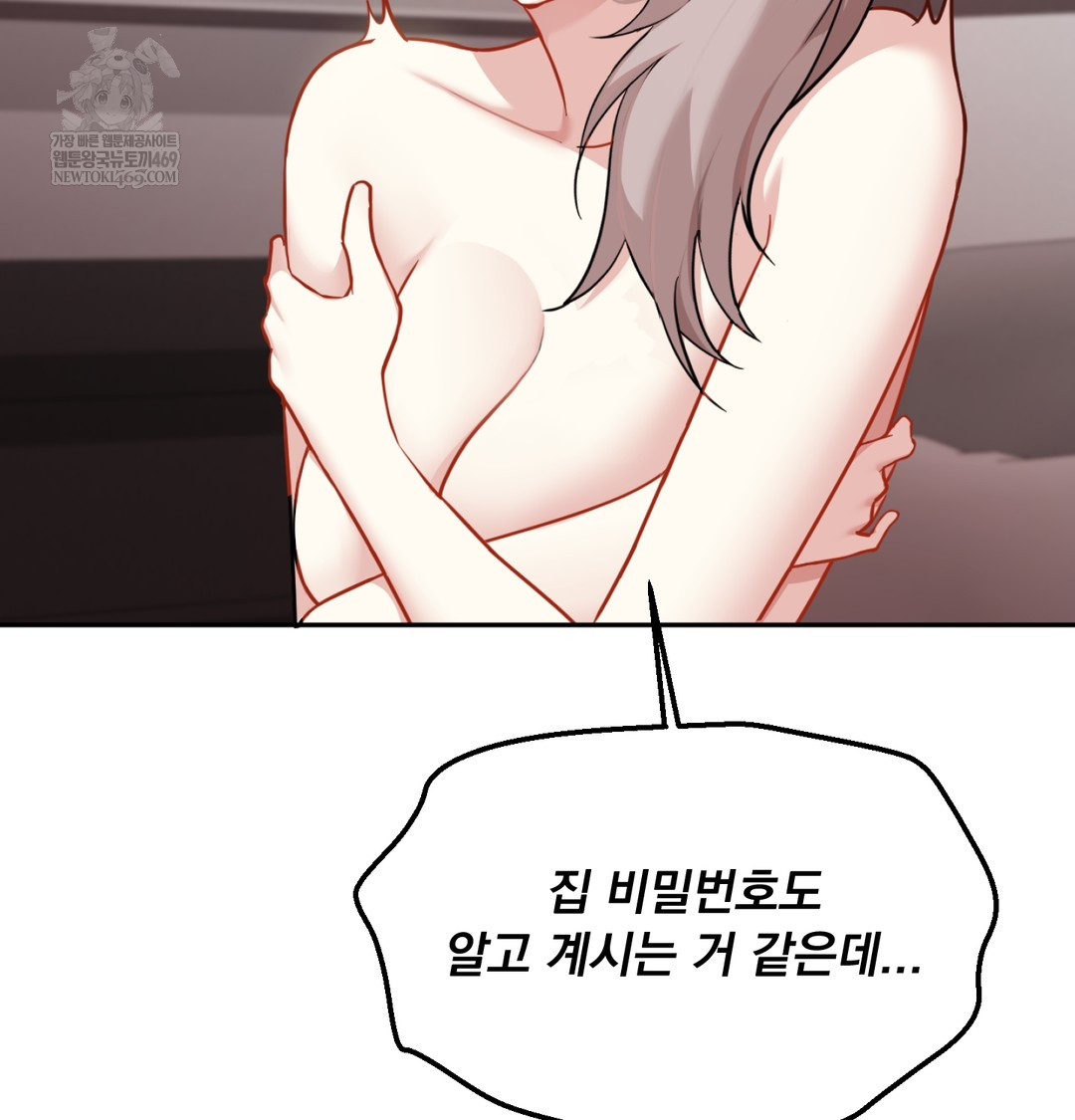 I Can’t Stand It, Sister-in-Law Raw Chapter 25 - Page 27