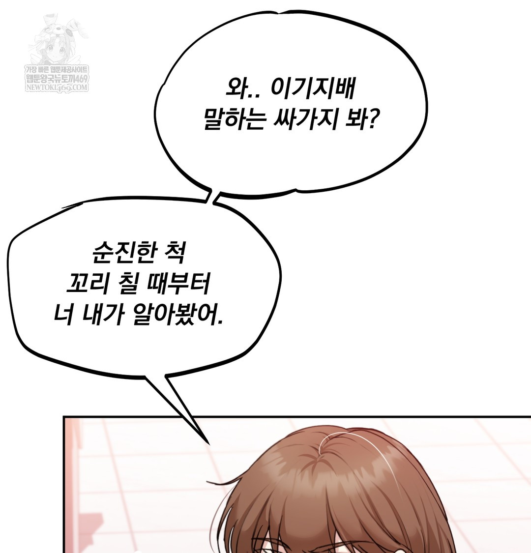 I Can’t Stand It, Sister-in-Law Raw Chapter 25 - Page 36