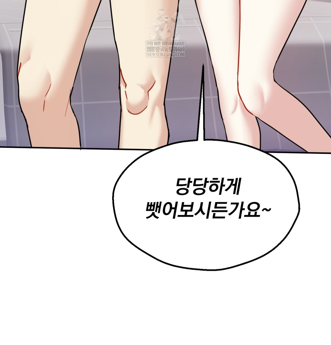 I Can’t Stand It, Sister-in-Law Raw Chapter 25 - Page 43