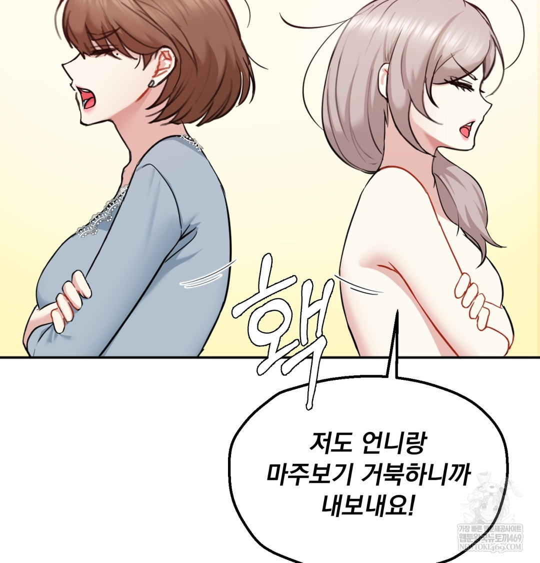 I Can’t Stand It, Sister-in-Law Raw Chapter 25 - Page 56
