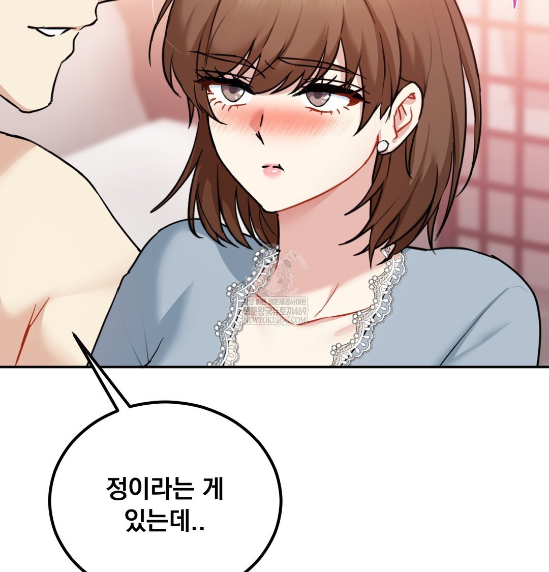 I Can’t Stand It, Sister-in-Law Raw Chapter 25 - Page 65