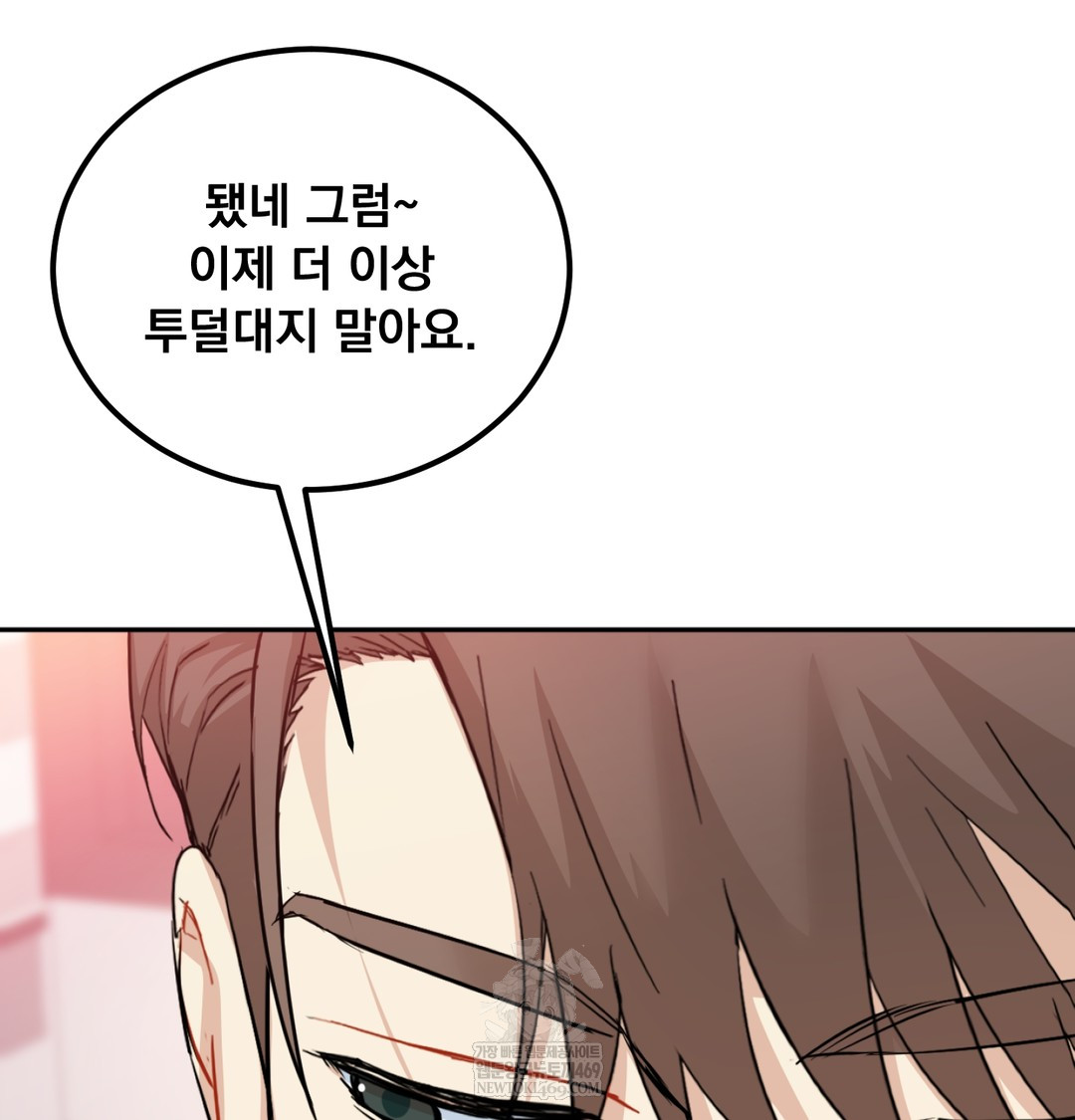 I Can’t Stand It, Sister-in-Law Raw Chapter 25 - Page 73