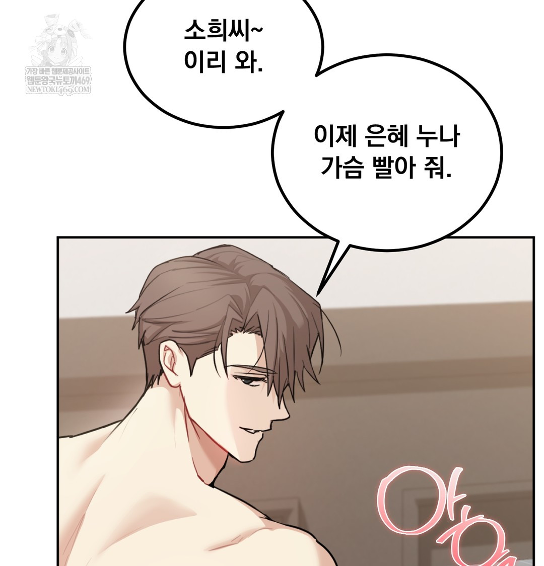 I Can’t Stand It, Sister-in-Law Raw Chapter 26 - Page 22