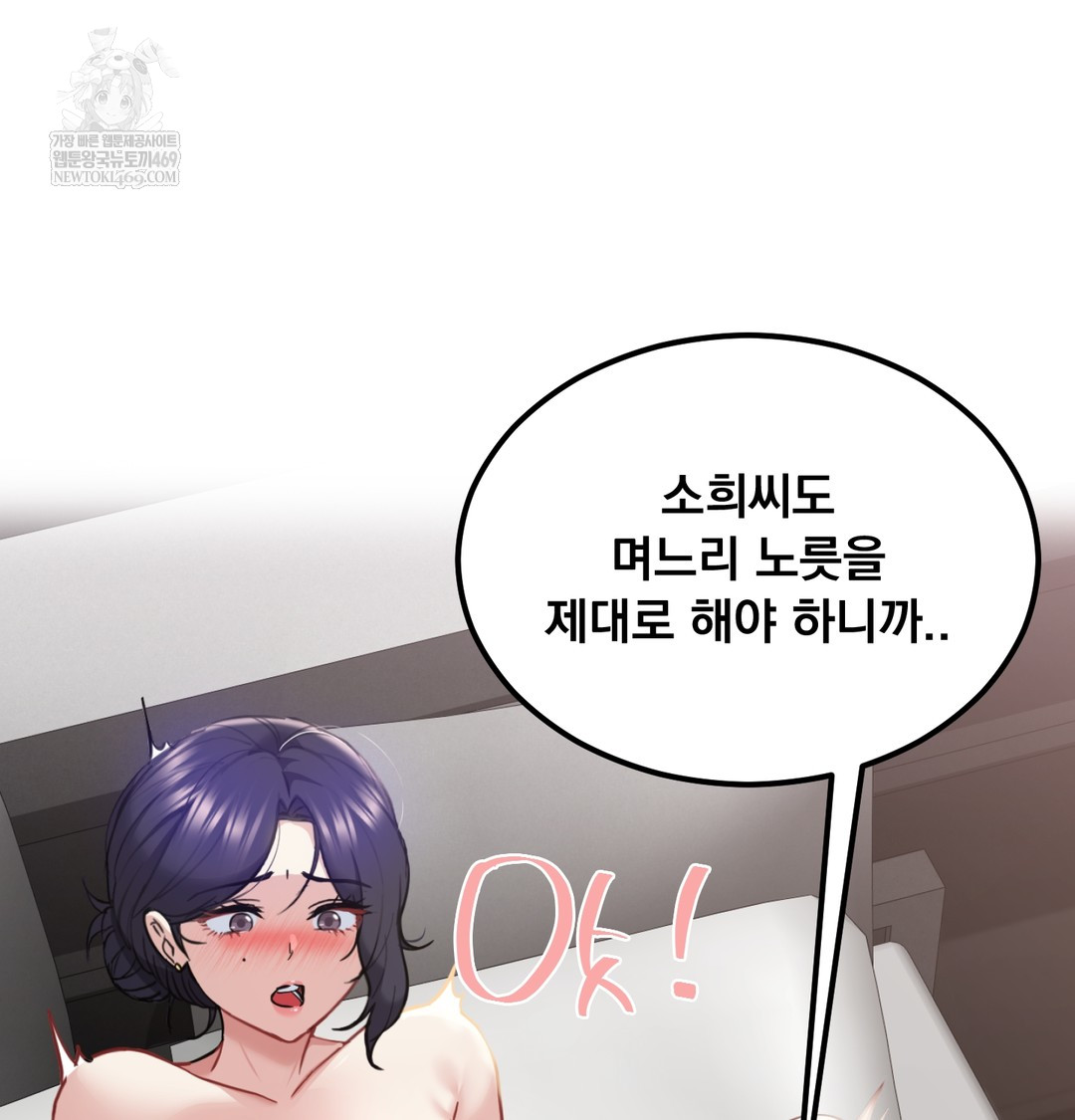 I Can’t Stand It, Sister-in-Law Raw Chapter 26 - Page 3