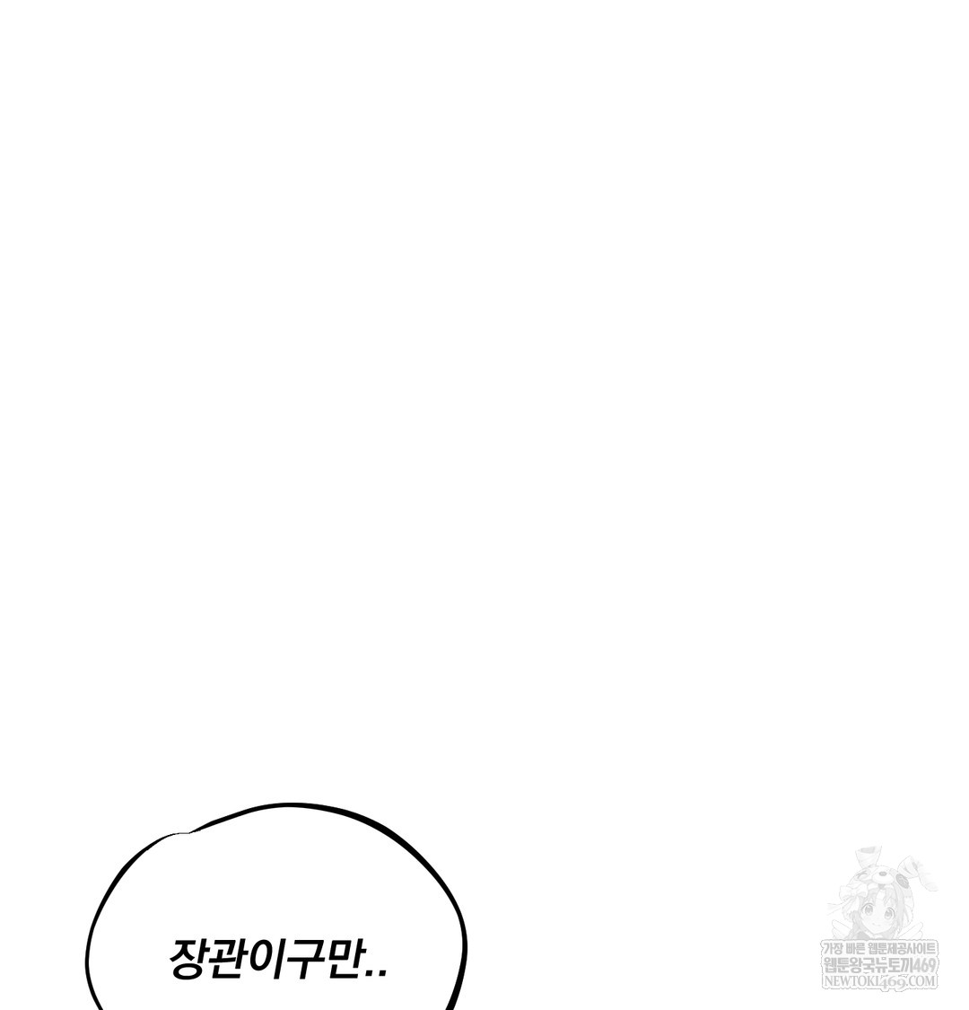 I Can’t Stand It, Sister-in-Law Raw Chapter 26 - Page 35